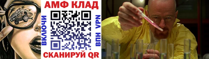 АМФЕТАМИН 97%  Купить где  Новомичуринск 