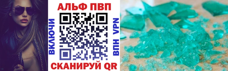 Alfa_PVP кристаллы  Купить закладки  Новомичуринск 