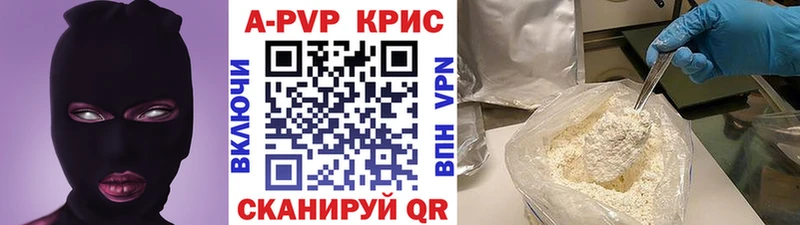 A-PVP Crystall Новомичуринск