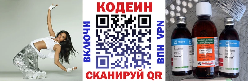 Купить закладки  Новомичуринск  Кодеиновый сироп Lean напиток Lean (лин) 