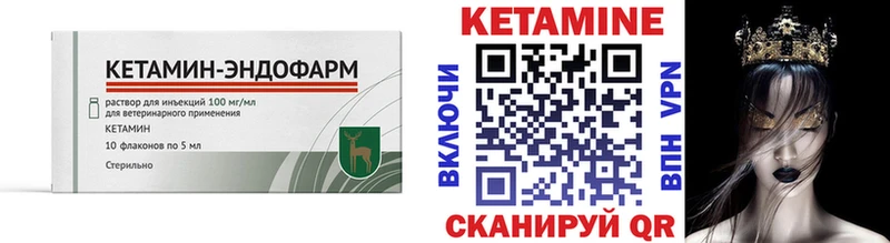Купить где  Новомичуринск  КЕТАМИН ketamine 