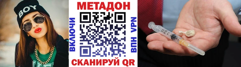МЕТАДОН мёд  Купить где  Новомичуринск 